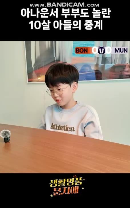 SPORTS SOS | 문지애 아나운서 부부 10살 된 아들이 하는 축구 중계 ㅋㅋㅋㅋㅋㅋㅋㅋㅋ (필독)