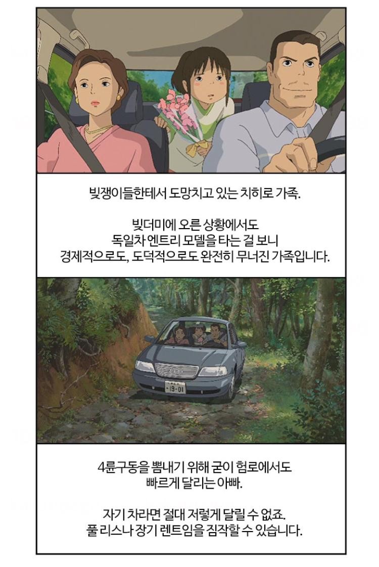 SPORTS SOS | 스포주의) 저세상 센과 치히로의 행방불명 내용 요약 .jpg [속보]