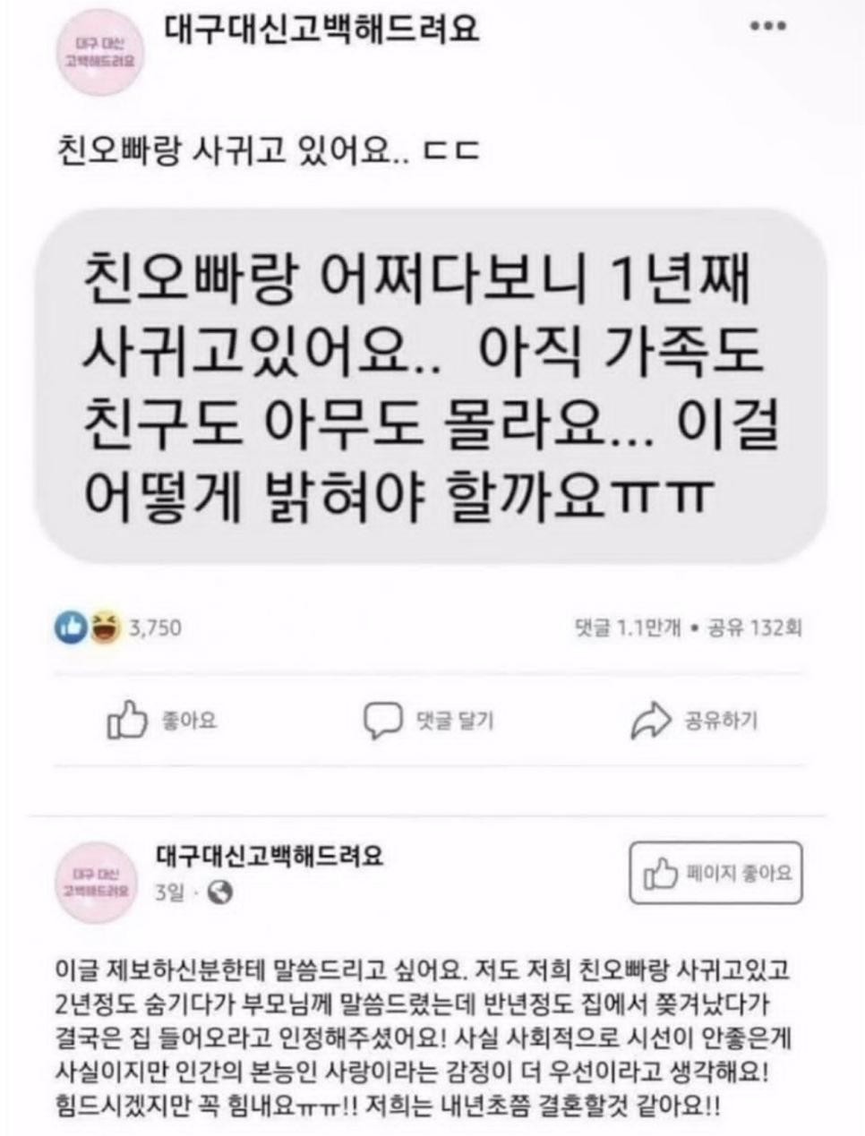 SPORTS SOS | 친오빠랑 사귀고 있어요