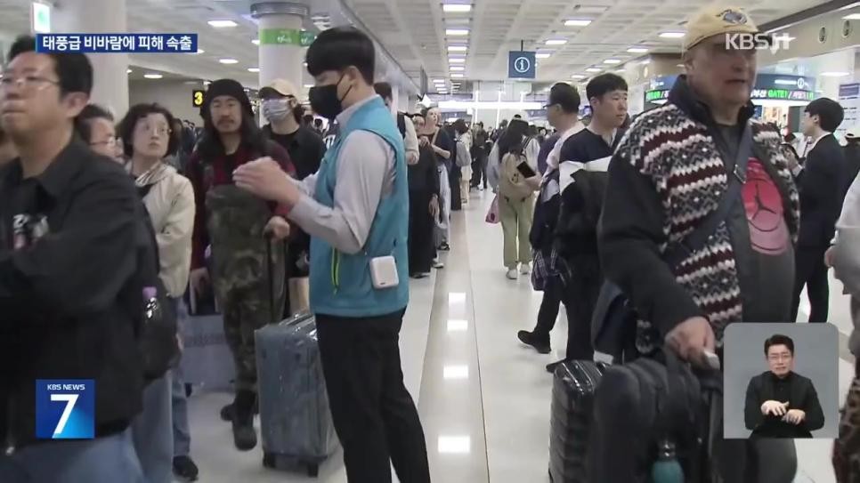 SPORTS SOS | 제주 공항 인터뷰녀.mp4