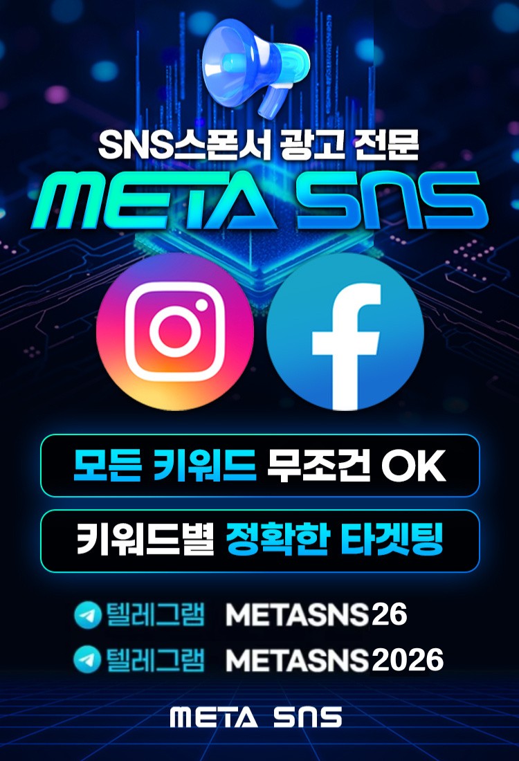 SPORTS SOS | 스폰서 광고, 이제 '즉시' 시작하세요. 모든 업종, 확실한 반응