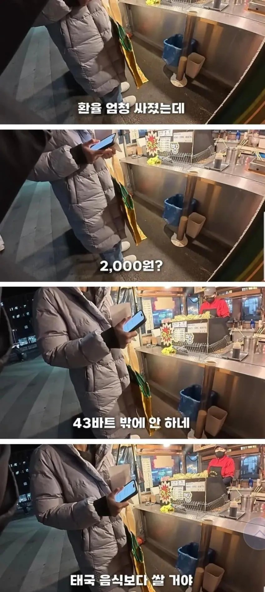 SPORTS SOS | 환율덕분에 한국에서 플렉스하는 동남아관광객들 근황 [속보]