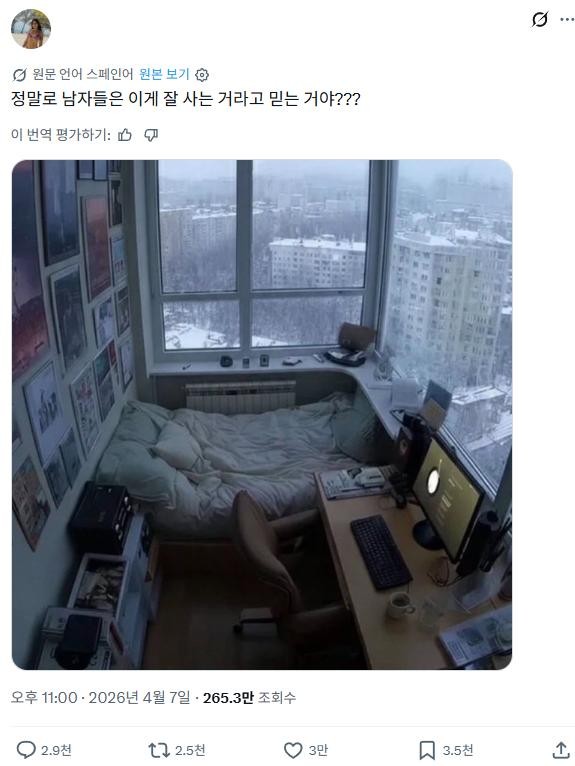 SPORTS SOS | X,레딧에서 여자들한테 존나 욕쳐먹은 남자의 방.jpg [속보]