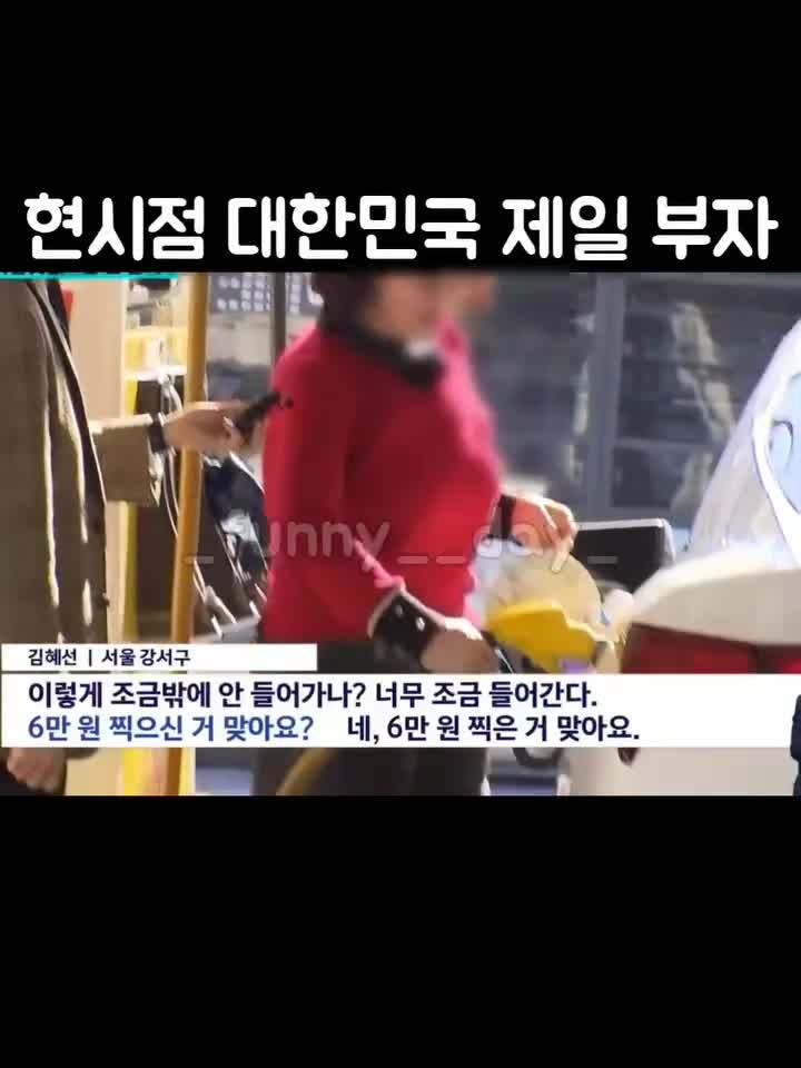 SPORTS SOS | 돈 많은 사모님 [속보]