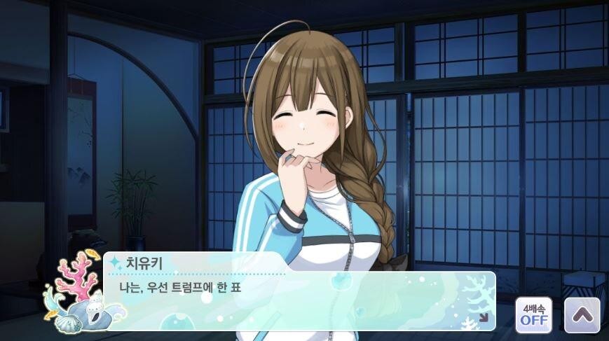 SPORTS SOS | 정치성향을 가감없이 드러내는 게임