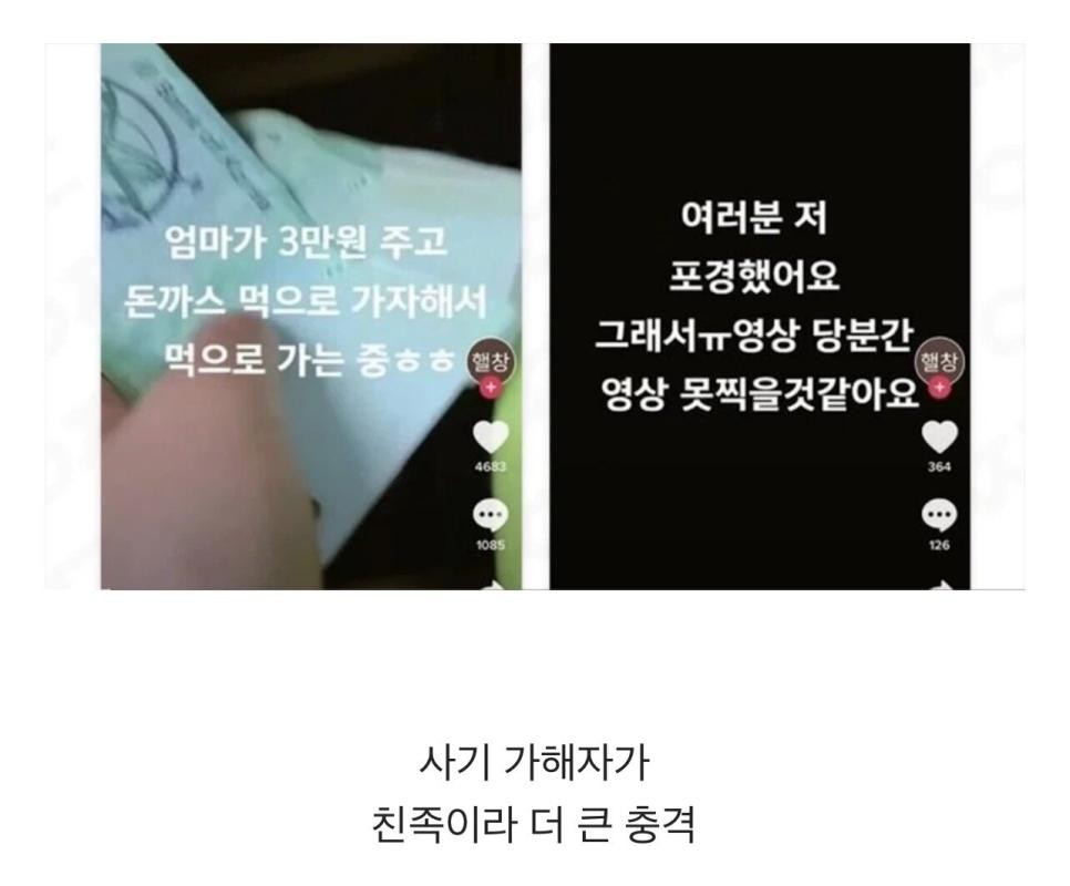 SPORTS SOS | 친족에게 사기당하고 충격으로 휴방한 유튜버 확인 필수