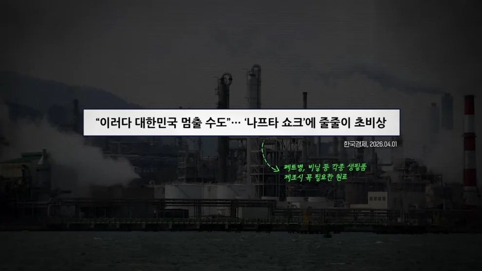 SPORTS SOS | 생수 산업은 망해야 합니다. 확인 필수