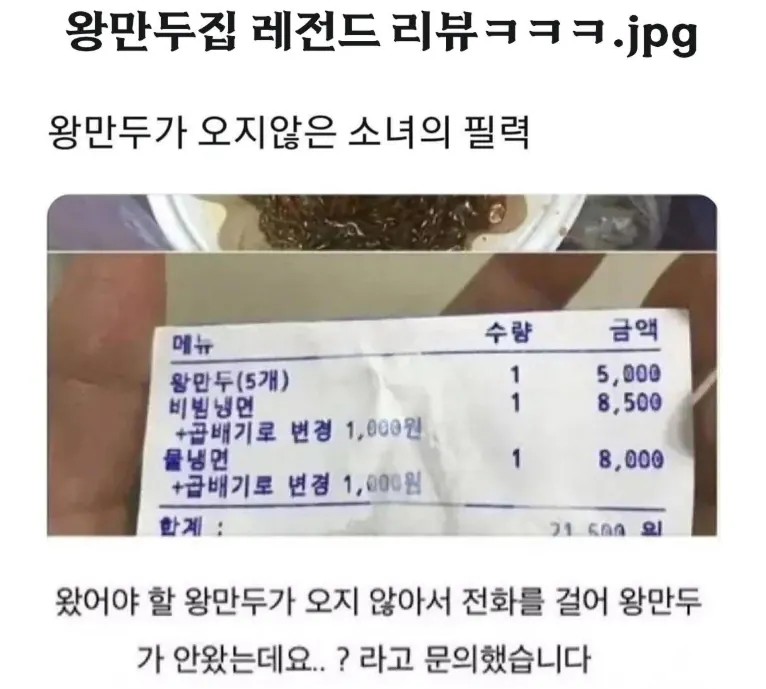 SPORTS SOS | 왕만두집 레전드 리뷰