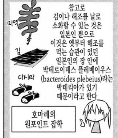 SPORTS SOS | 일본의 만화와 미디어에 니오는 일뽕들 확인 필수