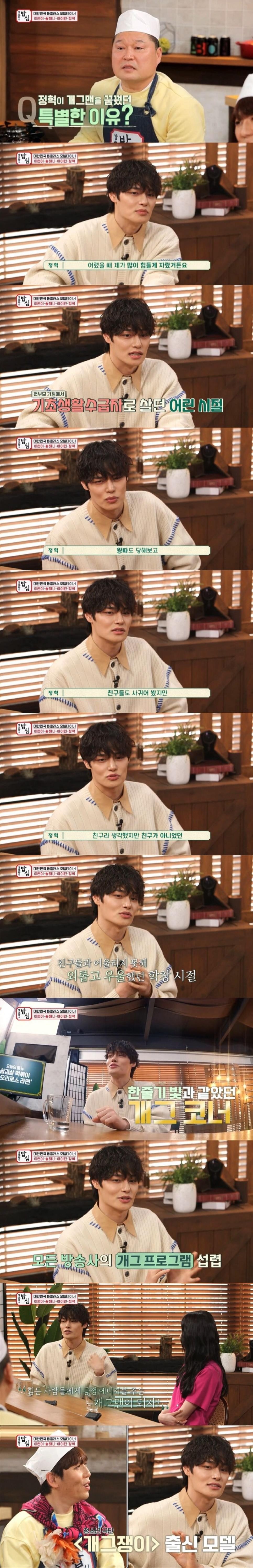 SPORTS SOS | 고등학생 때 후회했던 행동 얘기하며 오열하는 모델 정혁 (필독)