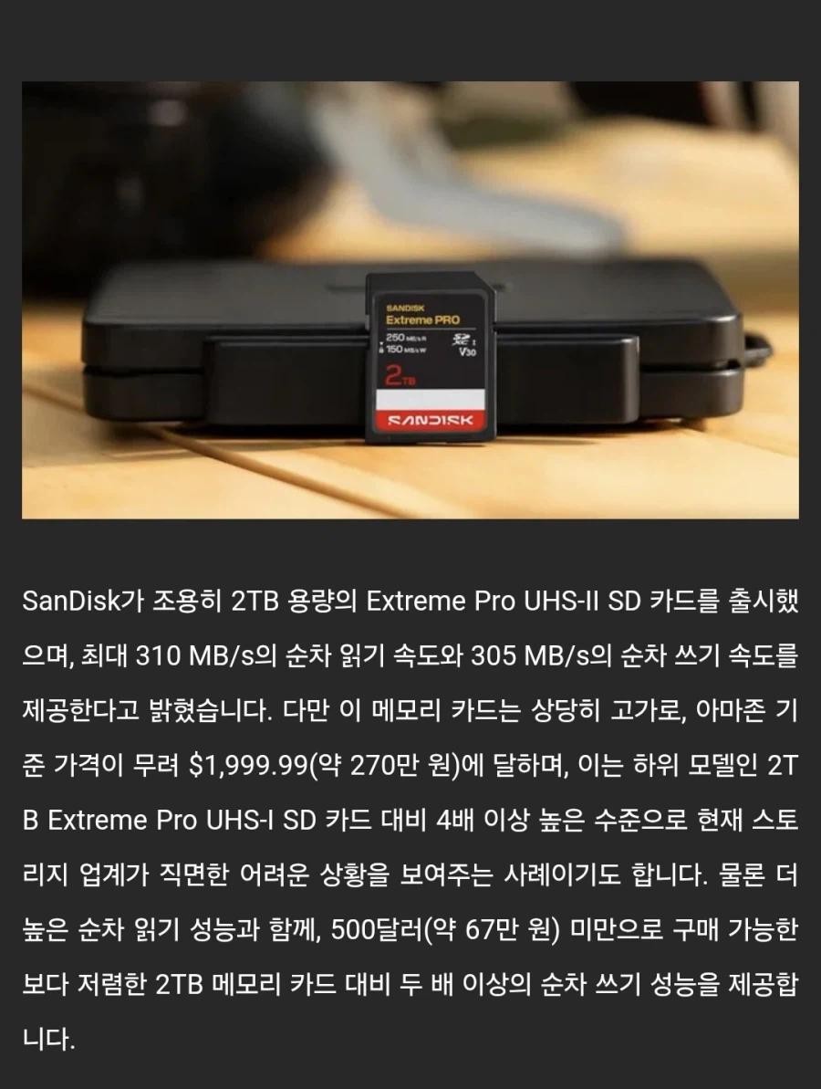 SPORTS SOS | SD카드 가격 근황... [속보]