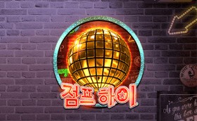 SPORTS SOS | 점프 하이 확인 필수