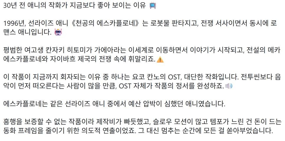 SPORTS SOS | 에반게리온에게 졌던 비운의 일본애니.gif