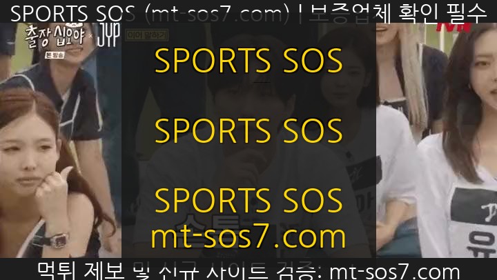 SPORTS SOS | 퀴즈 맞추다 소신발언 하는 유나.gif (필독)