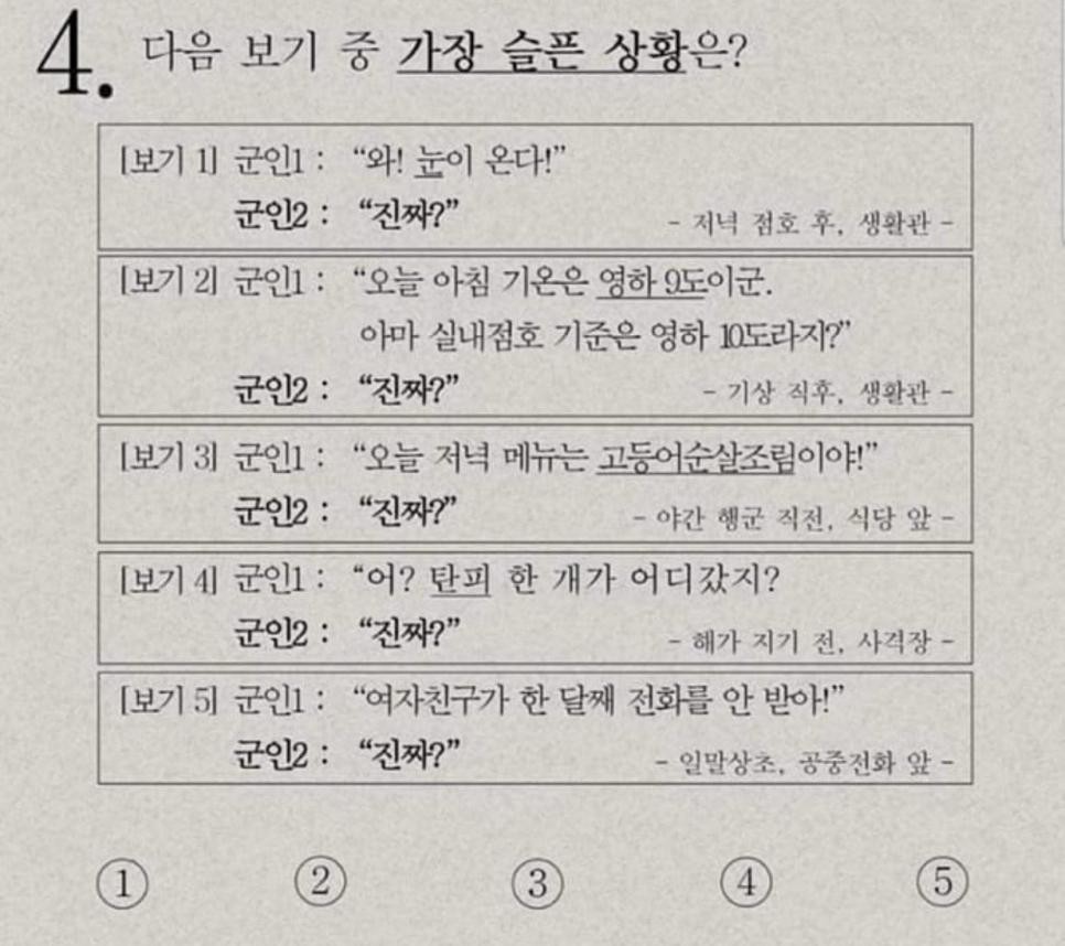 SPORTS SOS | 군필만이 풀 수 있는 가장 슬픈 상황.jpg [속보]