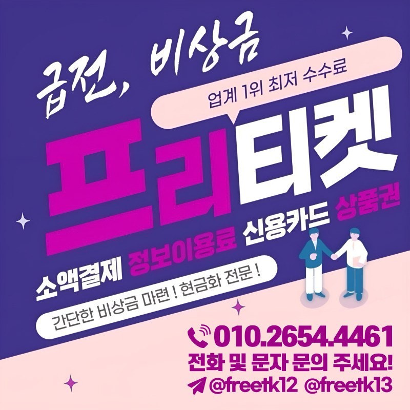 SPORTS SOS | [프리티켓]소액결제.콘텐츠이용료.신용카드 확인 필수