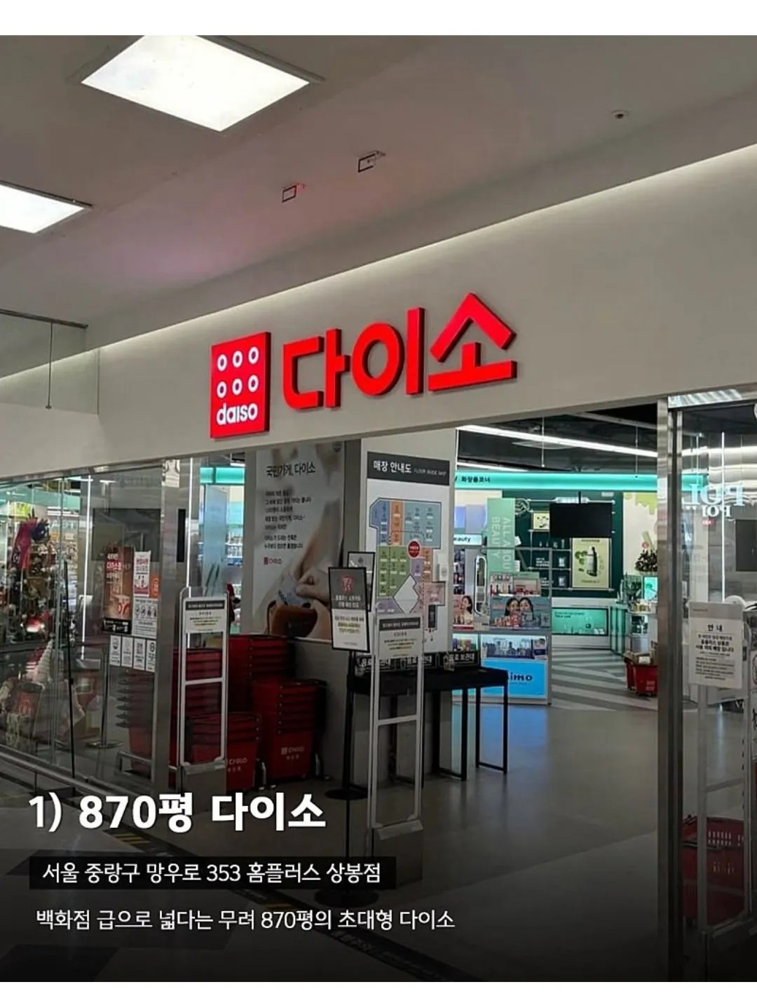 SPORTS SOS | 국내에 있는 초대형 매장 7곳 확인 필수