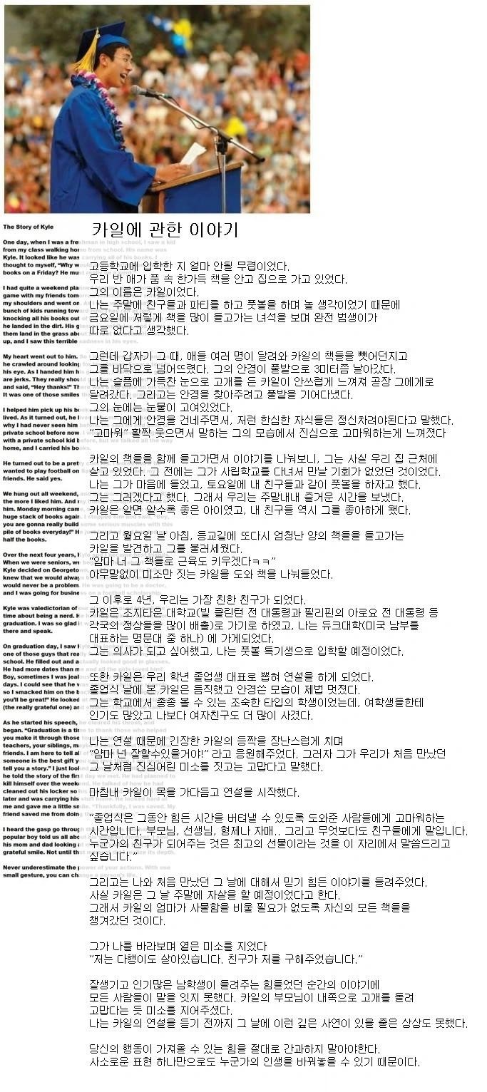 SPORTS SOS | 인기 많은 남학생 이야기. 정보