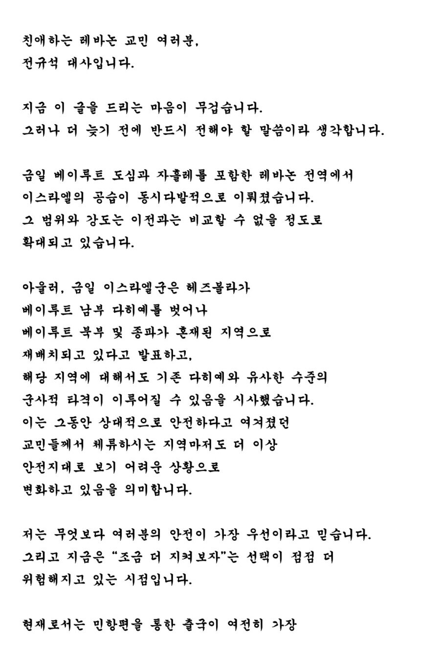 SPORTS SOS | 레바논 한국 대사관 공지