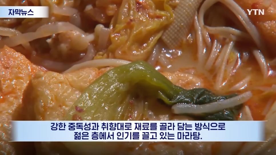 SPORTS SOS | 유명 마라탕이 세균탕