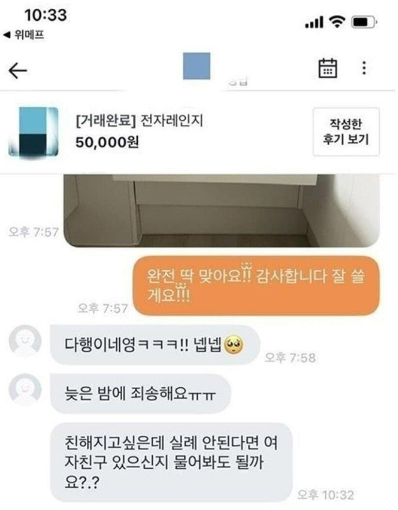 SPORTS SOS | 중고거래 존잘남 일상 [속보]