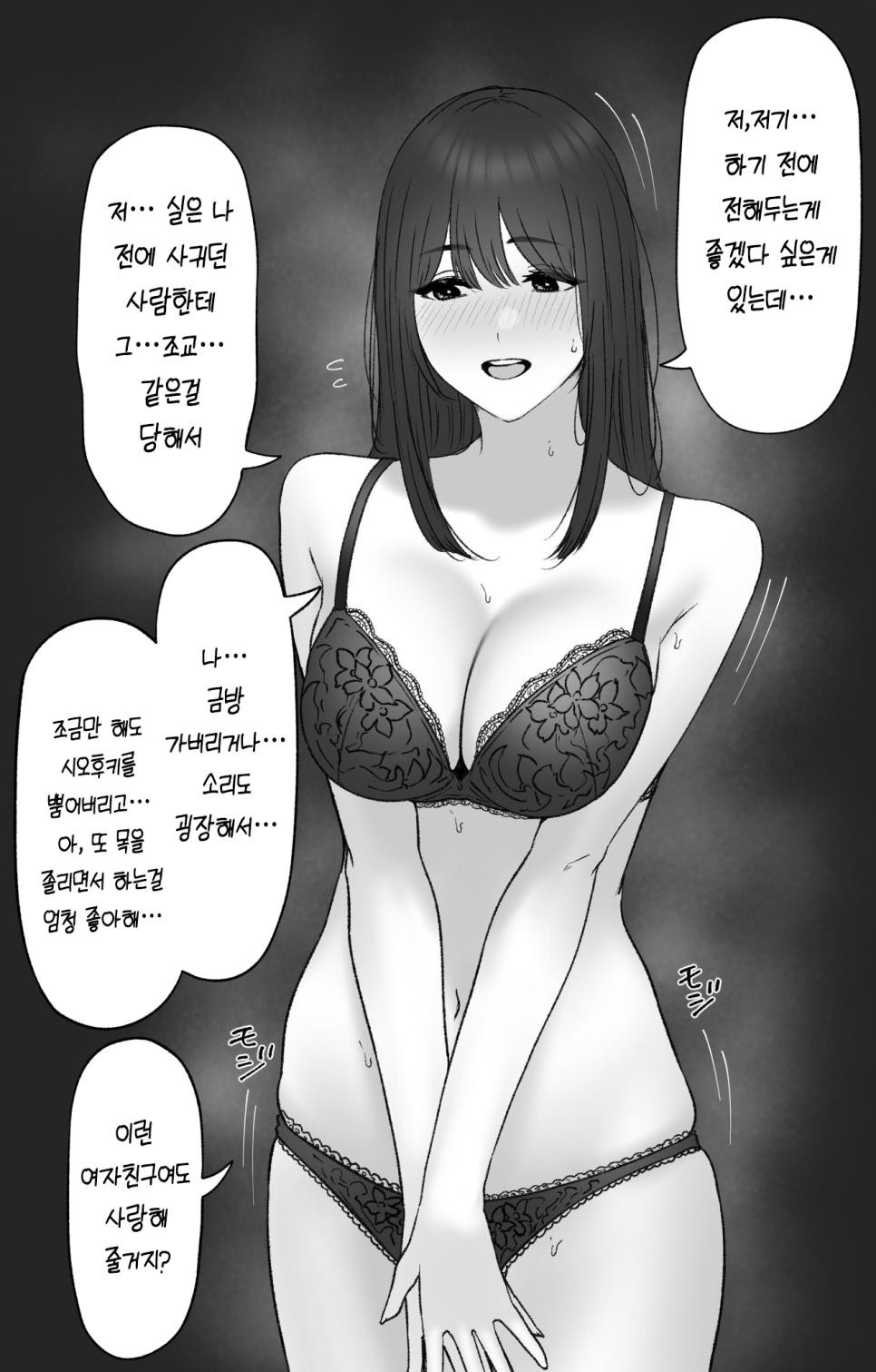 SPORTS SOS | 튜닝 잘된 여자친구 [속보]