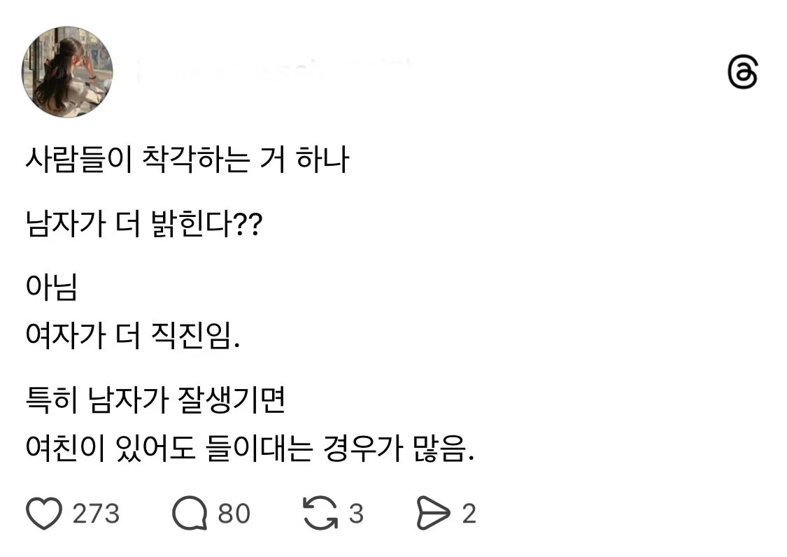 SPORTS SOS | 잘생긴 남자들은 공감하는 점