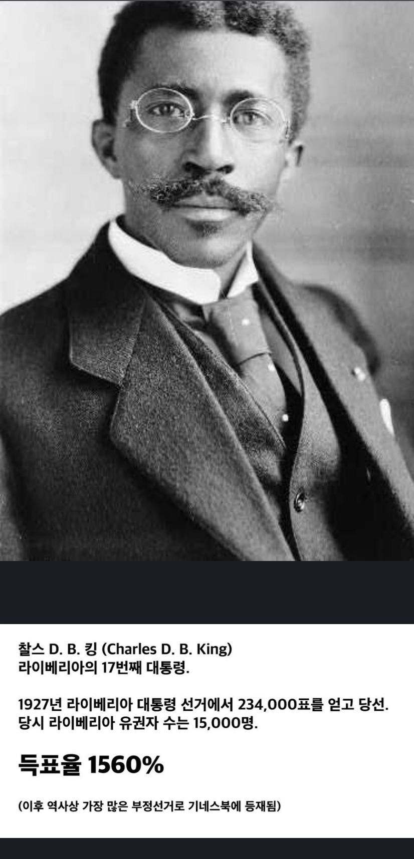 SPORTS SOS | 기네스북에 오른 전세계 역사상 지지율 1위 대통령