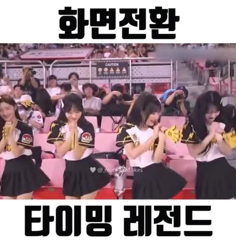 SPORTS SOS | 야구장 화면전환 타이밍 레전드.mp4 (필독)