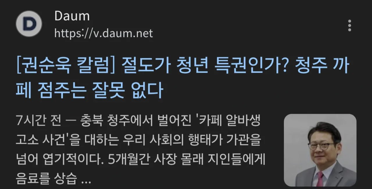 SPORTS SOS | "절도가 청년 특권인가? 청주 카페 점주는 잘못 없다" 정보