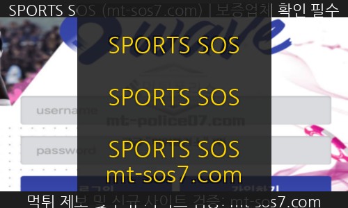 SPORTS SOS | 웨이브 먹튀사이트 이런저런 환전 지연하더니 결국 회원 강퇴시키고 잠수 타버리는 놀이터 검거 (필독)
