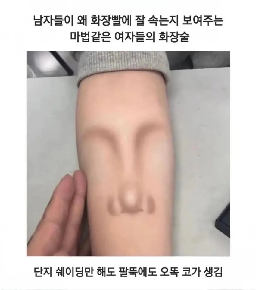 SPORTS SOS | 여자들 화장술이 사기인 이유 정보