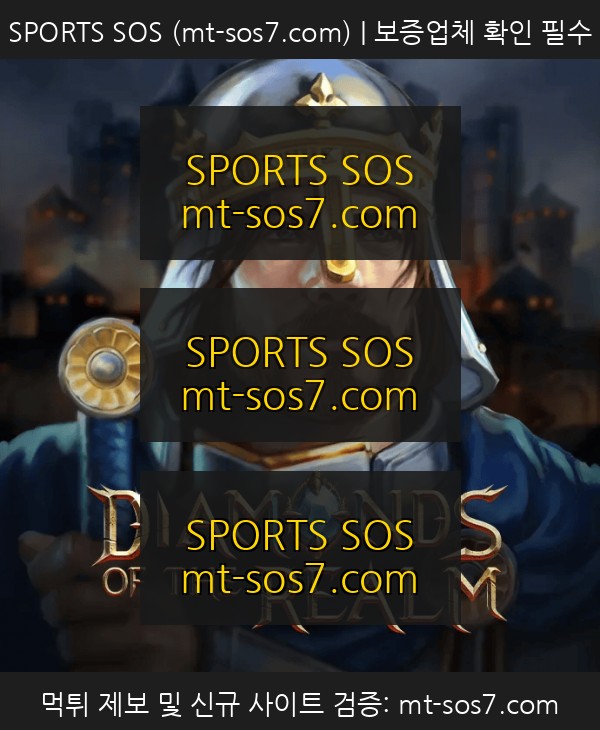 SPORTS SOS | Diamonds of the Realm 정보