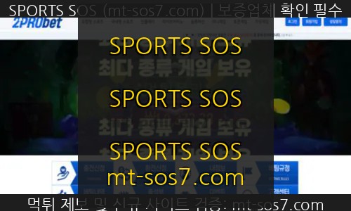 SPORTS SOS | 이프로벳 먹튀사이트 수년간 운영하면서 먹튀하는 먹튀사이트 검거완료
