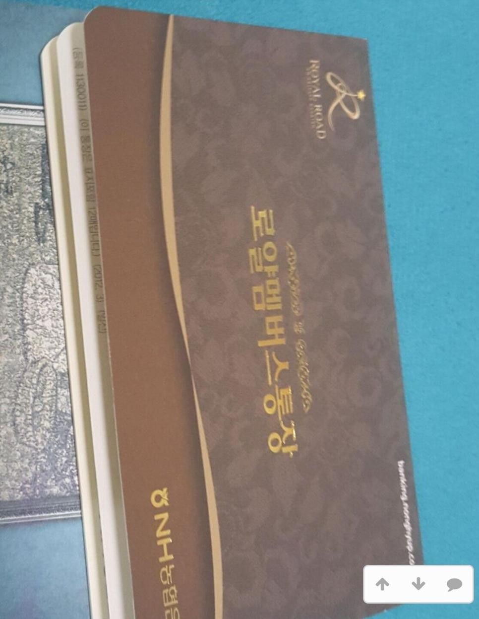 SPORTS SOS | 로또1등 당첨되면 농협에서 당첨금 넣어줄때 만들어준다는 통장.jpg 정보