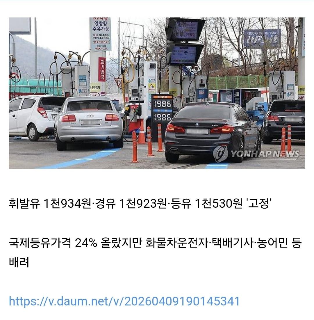 SPORTS SOS | 3차 석유 최고가격 '동결' (필독)