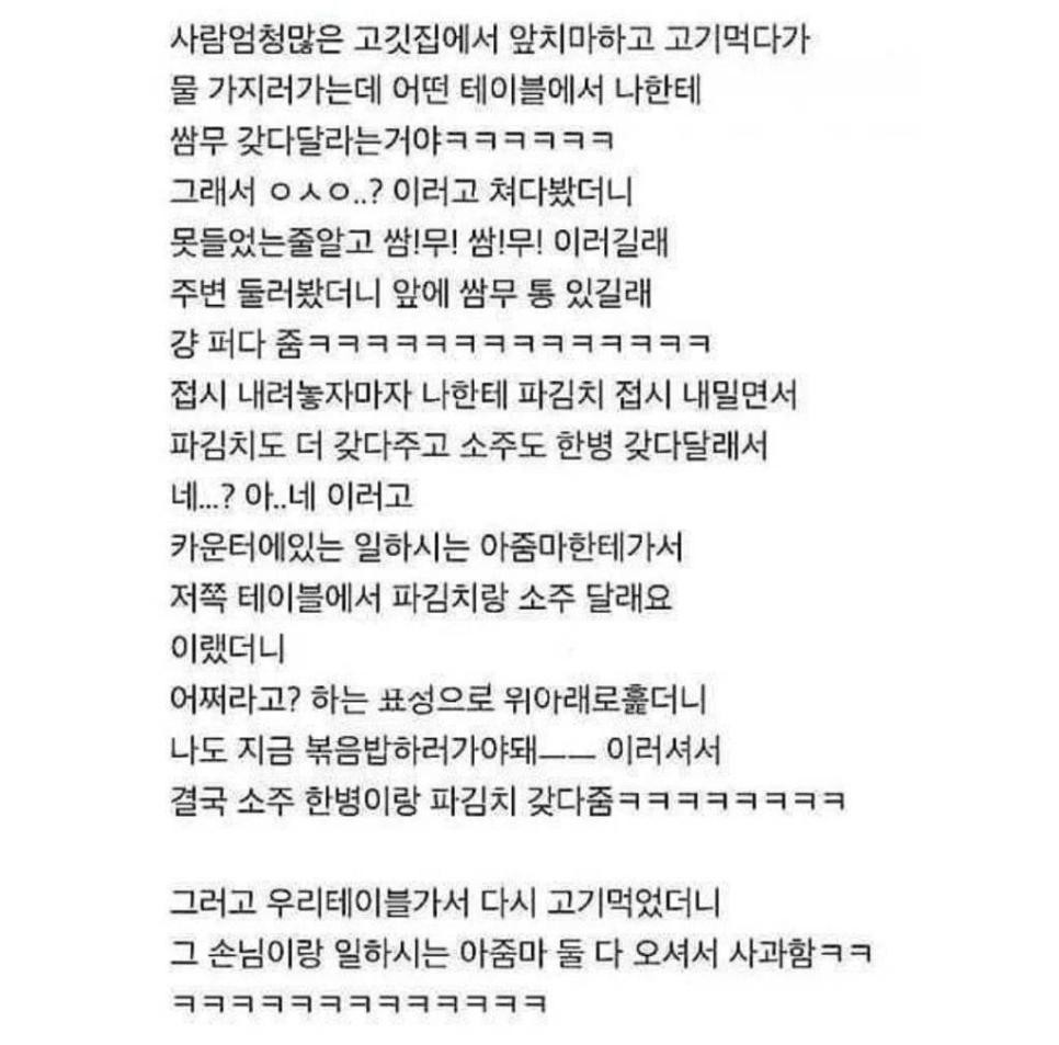 SPORTS SOS | 확신의 고깃집 알바상 (필독)