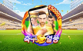 SPORTS SOS | 축구 열풍 M (필독)