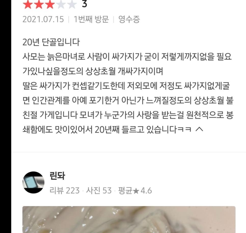 SPORTS SOS | 전국 각지에서 극찬이 쏟아지는 콩국수 맛집.jpg 확인 필수