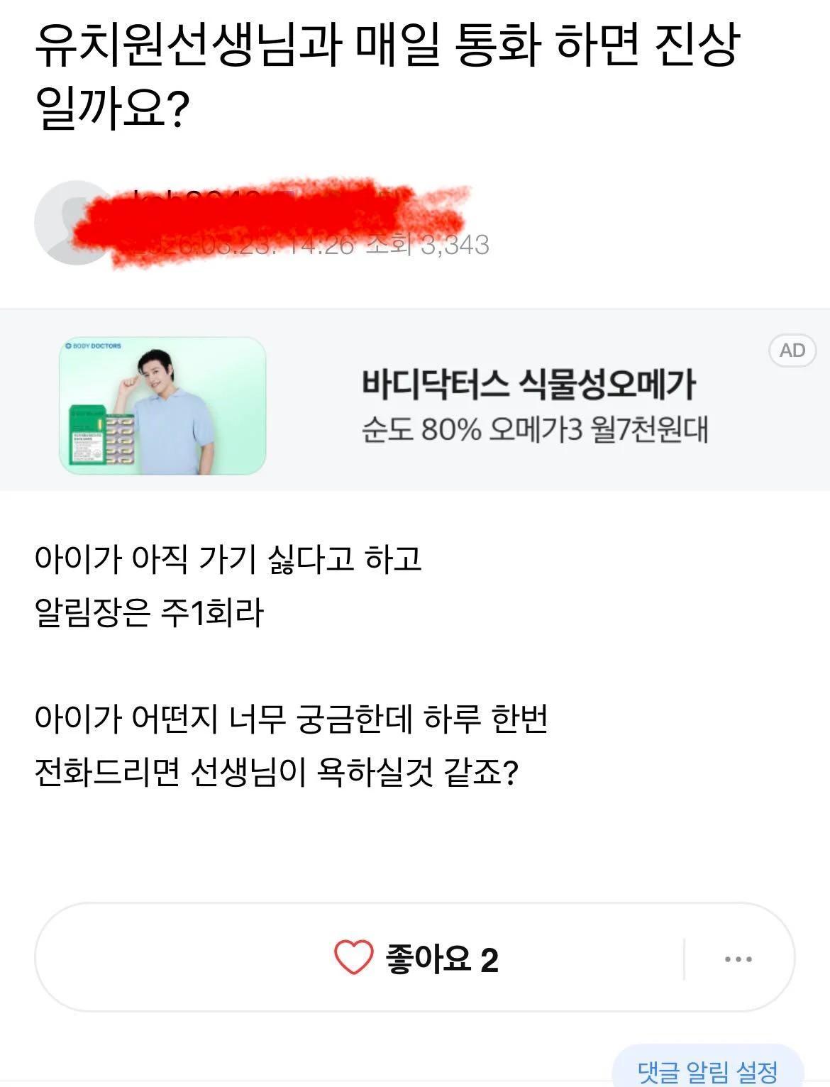 SPORTS SOS | 이수지 유튜브 순기능 [속보]