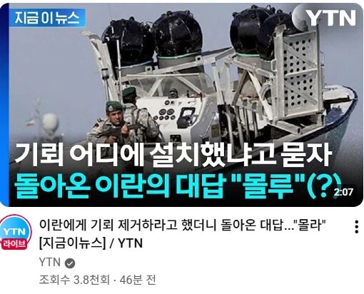 SPORTS SOS | 뉴스에서 몰루(?) [속보]