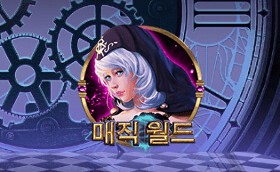 SPORTS SOS | 매직 월드 (필독)