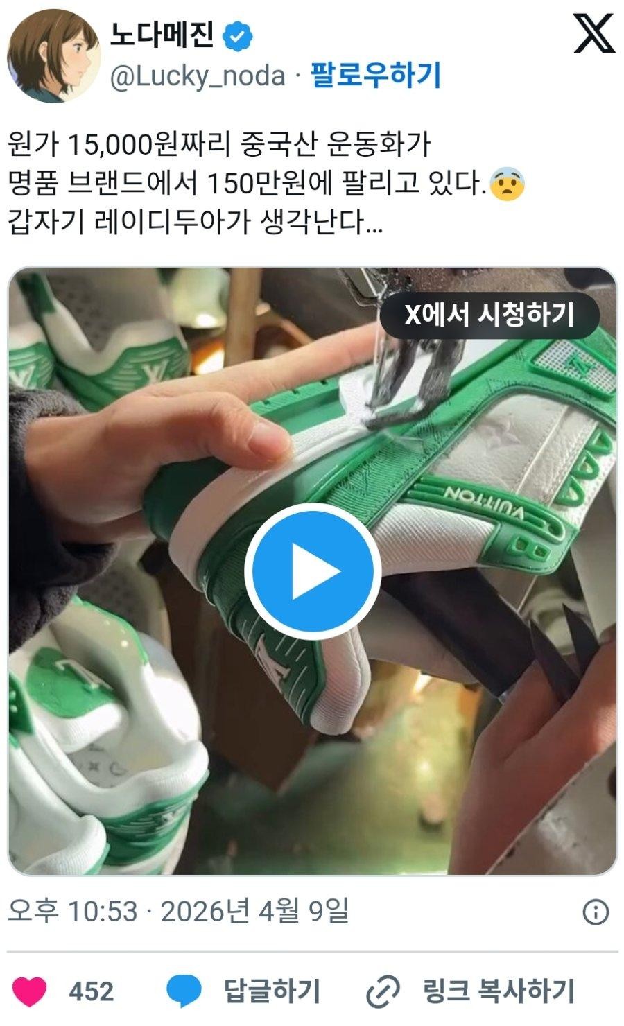 SPORTS SOS | 원가 15000원짜리 중국산 운동화.gif 확인 필수