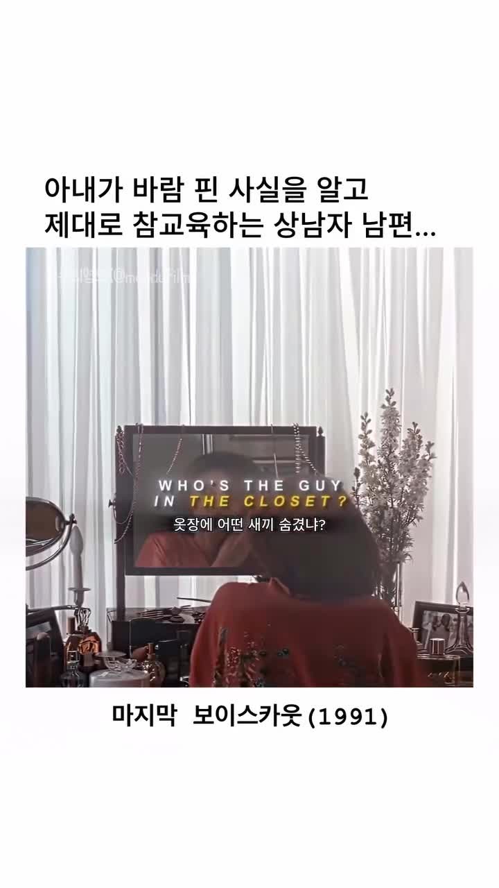 SPORTS SOS | 바람 피운 아내 참교육 확인 필수