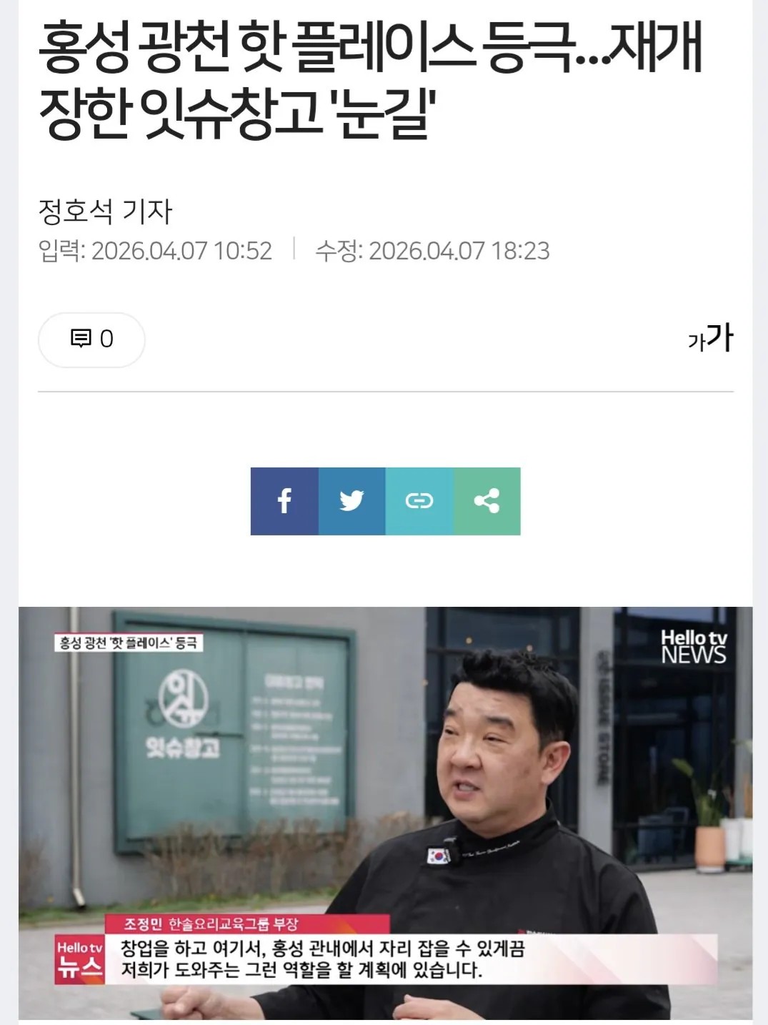 SPORTS SOS | 더본코리아 백종원의 오른팔로 불렸던 '무아부장' 최신 근황 확인 필수