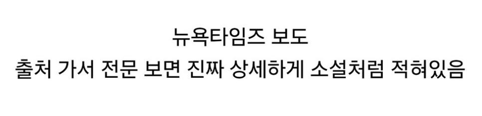 SPORTS SOS | 트럼프가 이란 전쟁을 시작하게 된 타임라인 폭로 정보