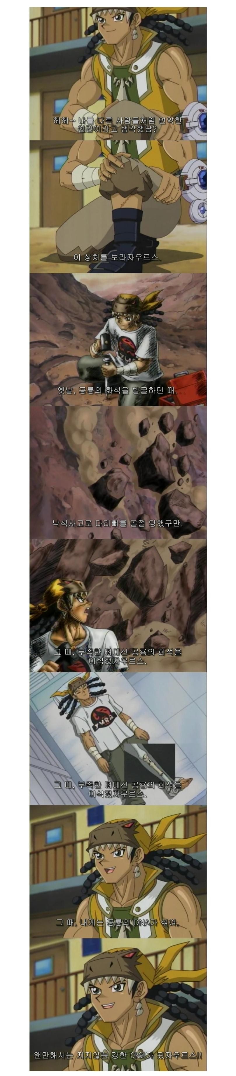 SPORTS SOS | 공룡 화석을 몸에 이식한 결과자우르스 (필독)