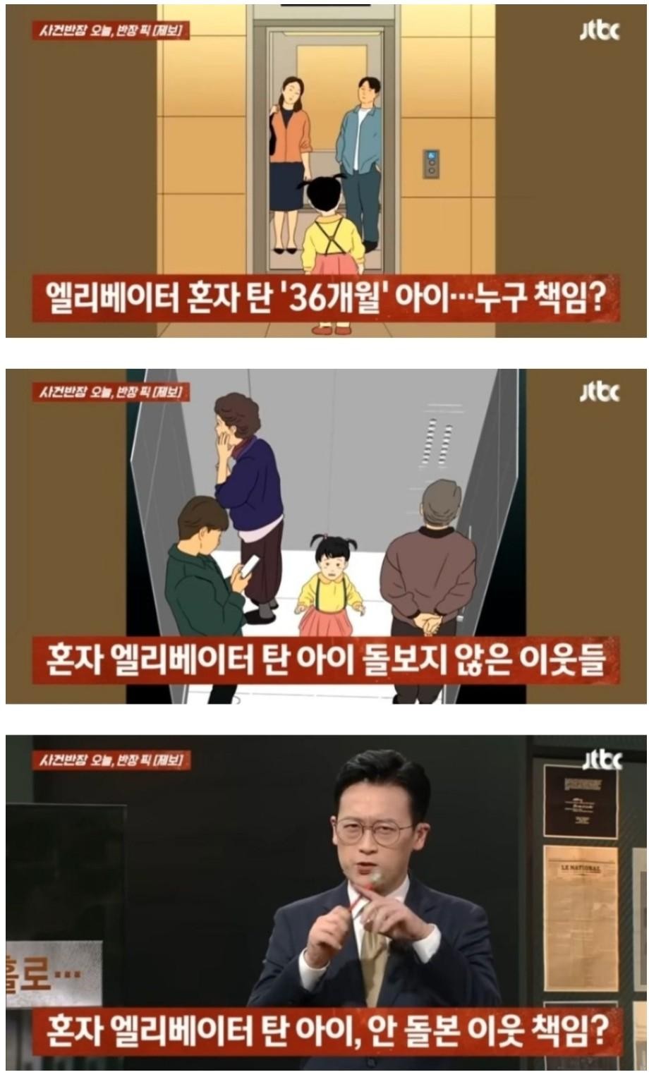 SPORTS SOS | 엘리베이터 혼자 탄 36개월 아이에 엄마가 입주민들한테 쓴 글.jpg (필독)