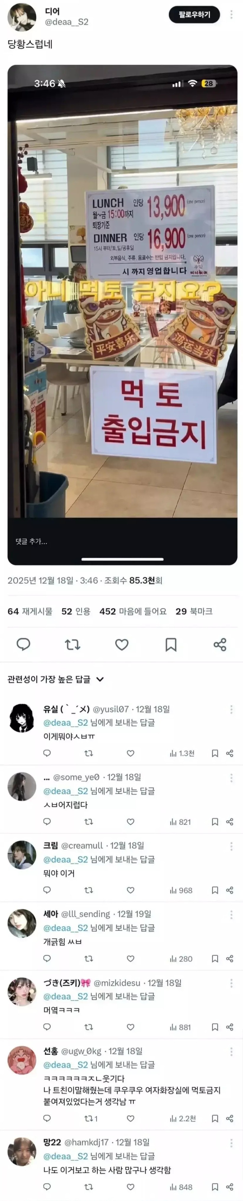 SPORTS SOS | 의외로 여자들이 뷔페가서 하는 미친짓 확인 필수