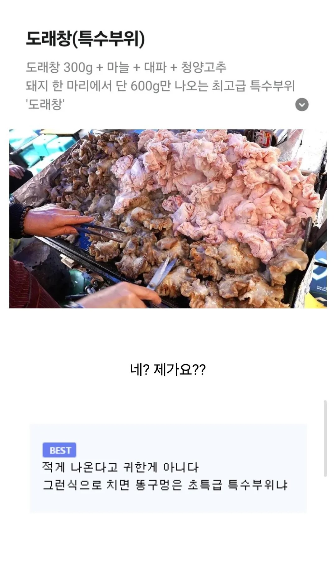 SPORTS SOS | 돼지 한 마리에서 단 600g만 나오는 최고급 특수부위. [속보]